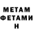 КЕТАМИН VHQ Valdemar Broden
