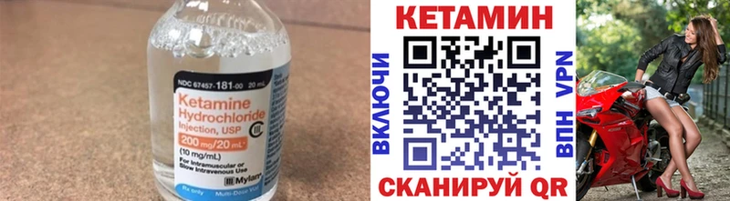 Кетамин ketamine  Купить закладки  Кодинск 