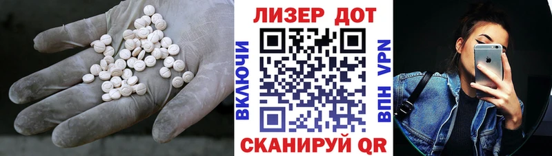 LSD-25 экстази кислота  Купить где  Кодинск 