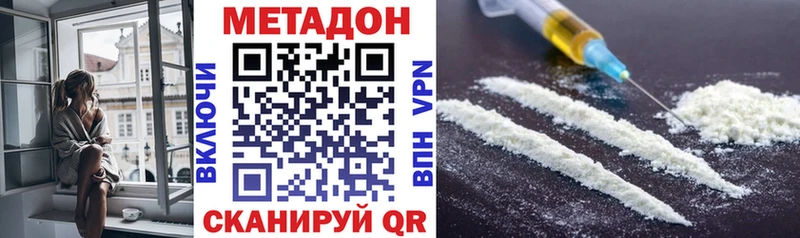 МЕТАДОН methadone Кодинск