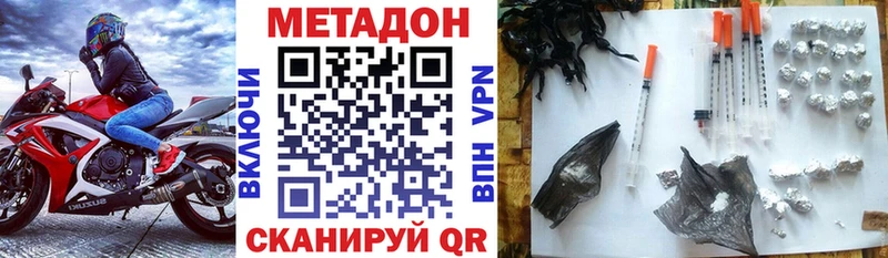 Метадон methadone  Купить где  Кодинск 